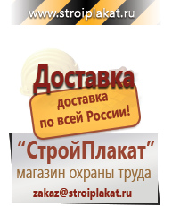 Магазин охраны труда и техники безопасности stroiplakat.ru Эвакуационные знаки в Чехове