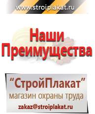 Магазин охраны труда и техники безопасности stroiplakat.ru Предписывающие знаки в Чехове